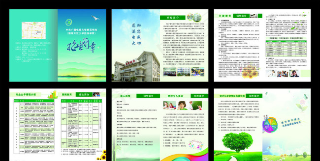 招生简章矢量素材cdr矢量模版下载
