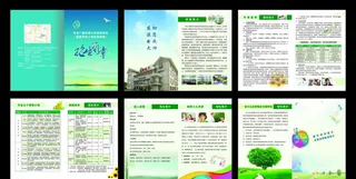 招生简章矢量素材