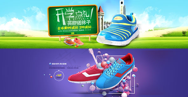 缤纷运动鞋广告PSD图片