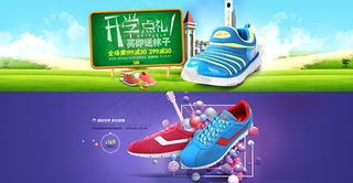 缤纷运动鞋广告PSD图片