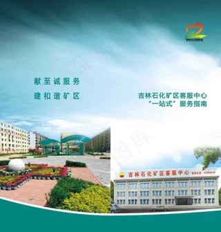 教育宣传册封面