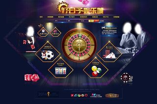 个性博彩娱乐城网站图片