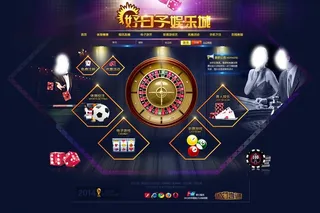 个性博彩娱乐城网站图片
