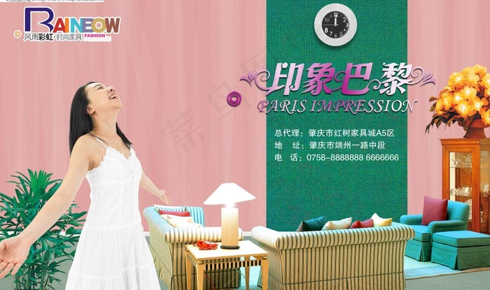 家具广告图片(4000X2600(DPI:300))psd模版下载