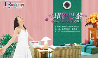 家具广告图片