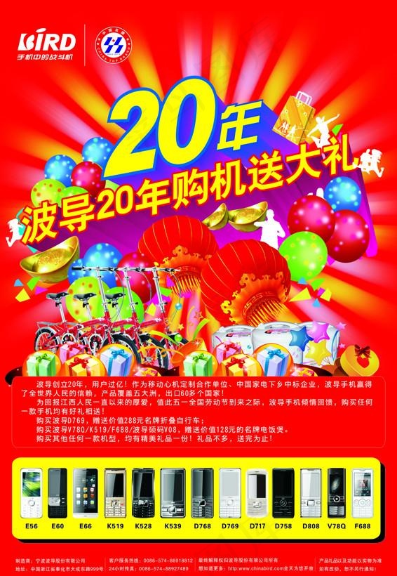 波导海报cdr矢量模版下载
