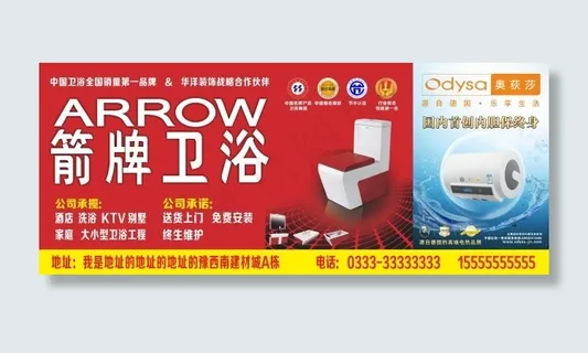 箭牌卫浴奥获莎