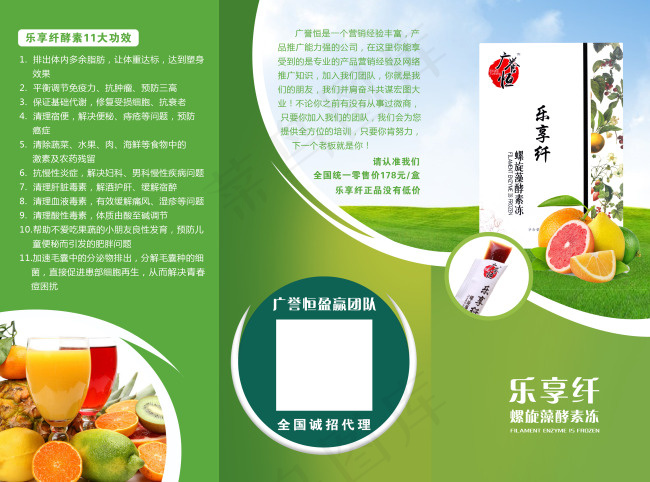 三折页设计psd模版下载