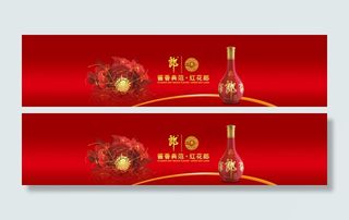 白酒郎酒淘宝酒商城头图大图陈年老酒