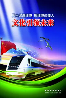 企业文化 文化引领未来