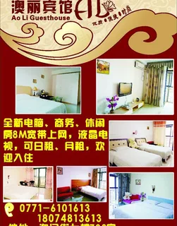 海报 宣传海报 广告宣传 宾馆广告图片