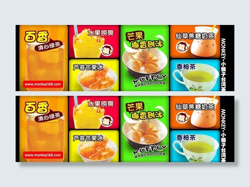 *小猴子饮料图片psd模版下载