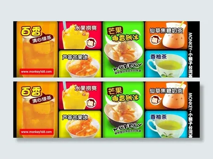 *小猴子饮料图片