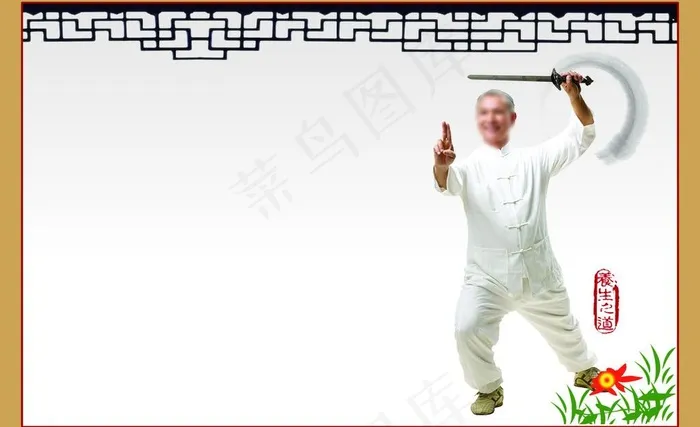 老年人养生背景图片psd模版下载