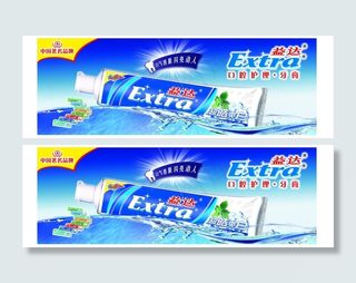 益达牙膏 新标志 新产品 冰爽系列...