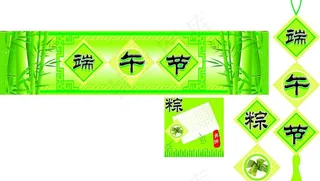 端午节图片