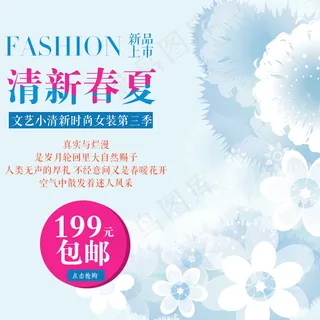 淘宝天猫女装直通车免费下载