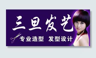 理发店招牌图片