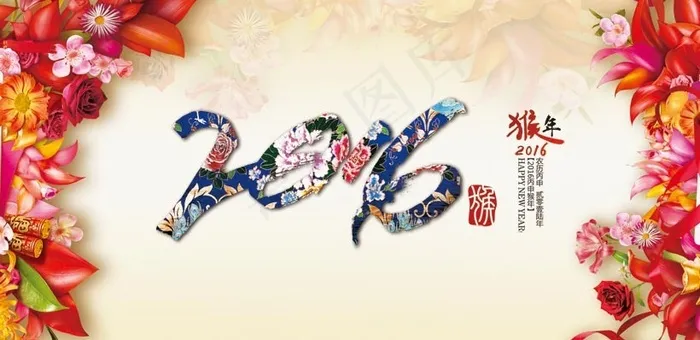 2016猴年艺术字海报设计PSD素材(8236X4000(DPI:90))psd模版下载