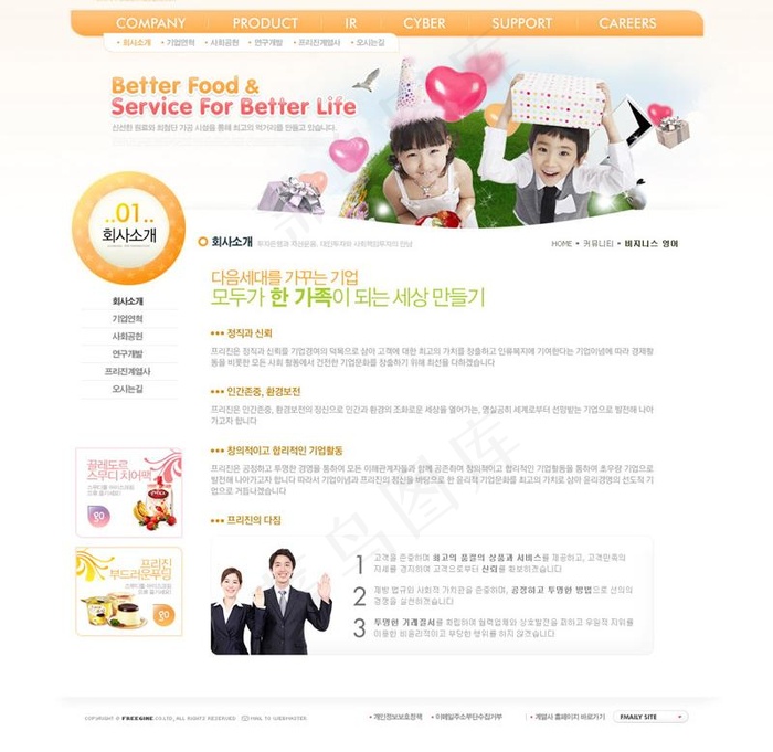 儿童教育学校网页模板