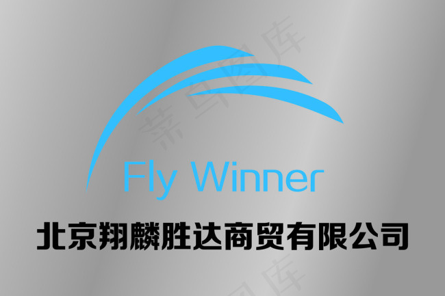 商贸公司ai矢量模版下载