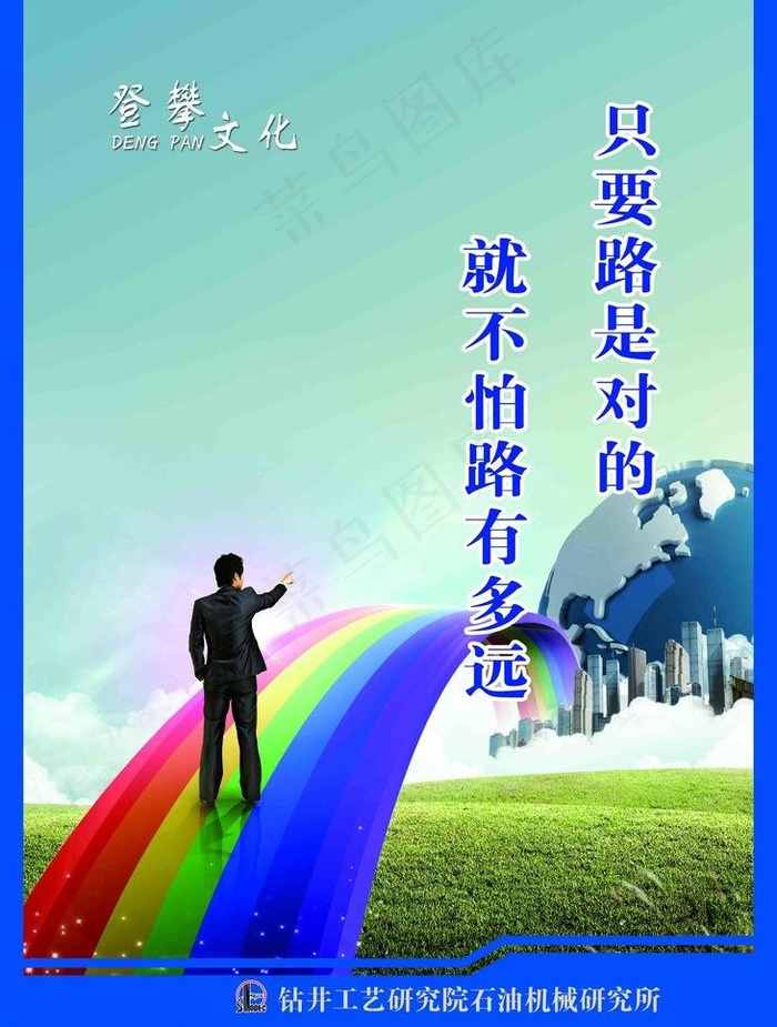 攀登文化(2953X4134(DPI:150))psd模版下载