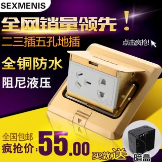 全铜地面板插座淘宝天猫直通车创意主...
