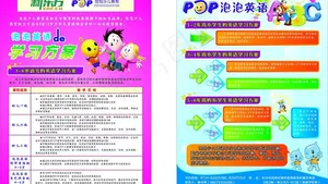 泡泡英语图片