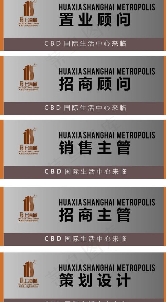 胸牌图片cdr矢量模版下载