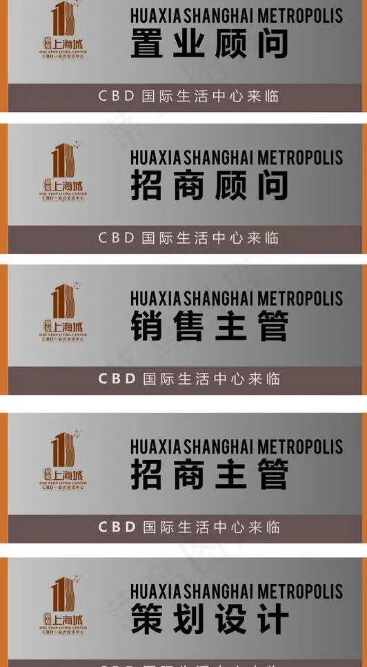 胸牌图片cdr矢量模版下载