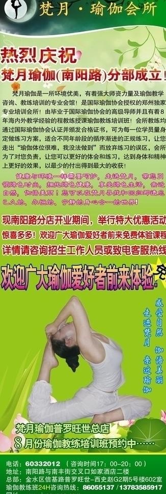 瑜伽展架图片cdr矢量模版下载