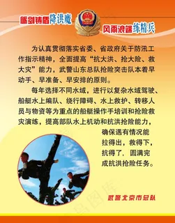 部队展板图片 部队展板图片