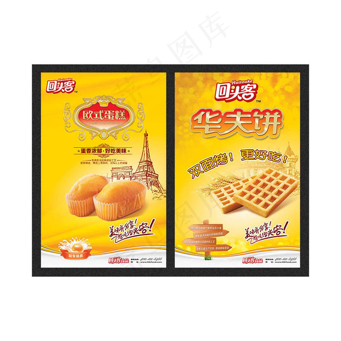 回头客欧式蛋糕华夫饼宣传海报设计