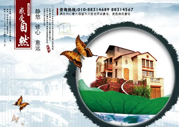 典范豪宅房产海报设计psd素材