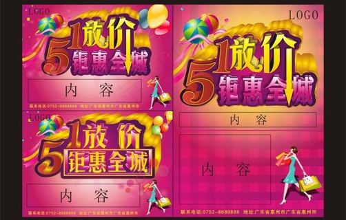 五一劳动节海报图片