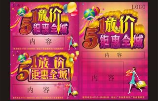 五一劳动节海报图片