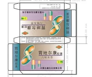 药品包装盒矢量图图片