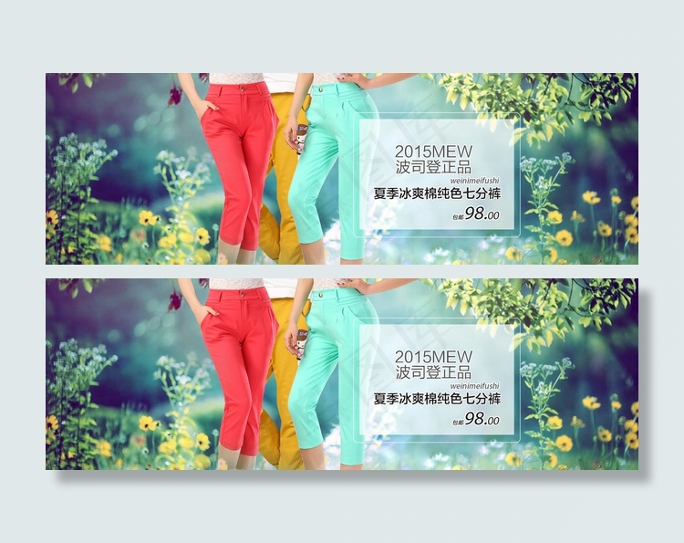 淘宝女士夏季七分裤海报psd图片