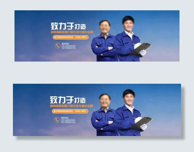 网站大图psd模版下载