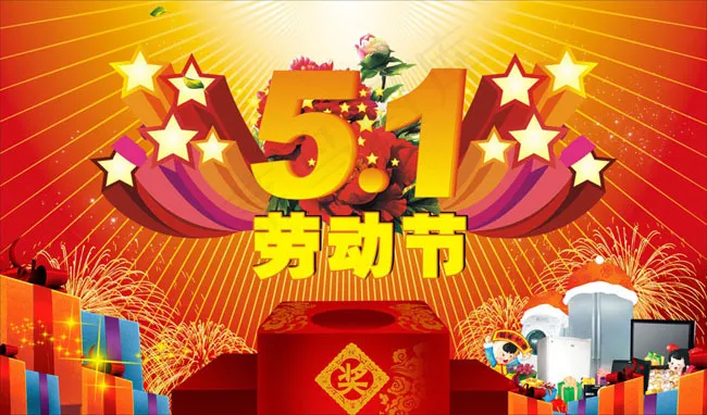 51劳动节海报矢量素材cdr矢量模版下载