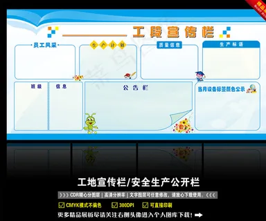 安全生产公开栏图片