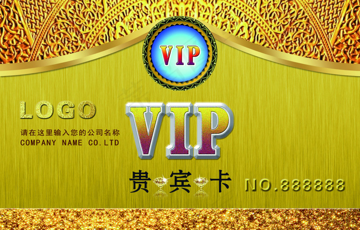 金色VIP贵宾卡