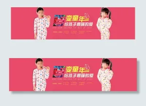 个性童装详情页海报