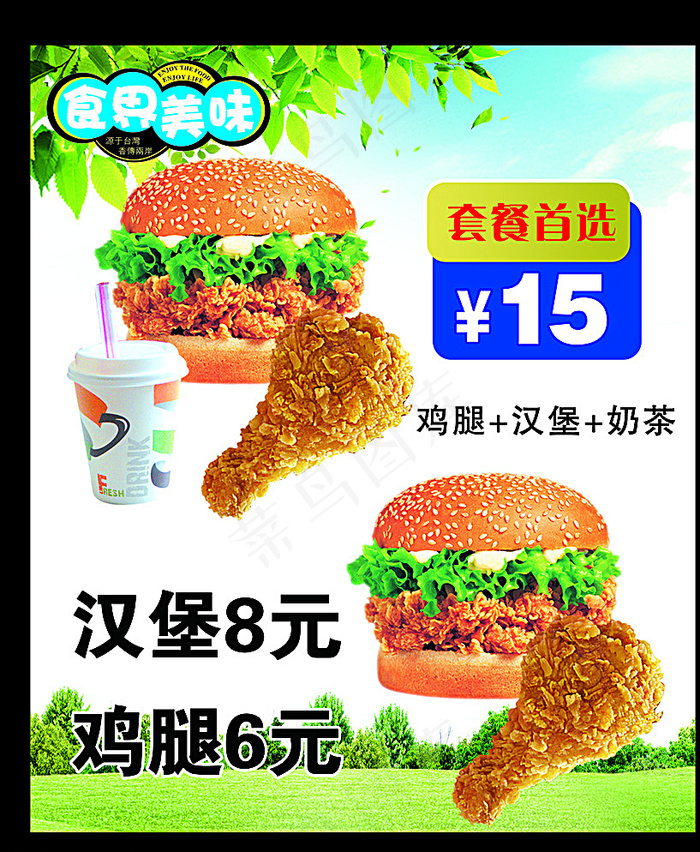 汉堡图片(2400X2900(DPI:127))psd模版下载