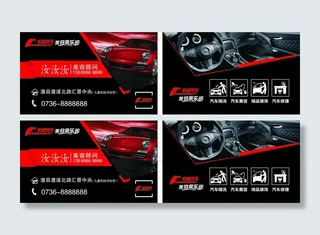 汽车美容俱乐部