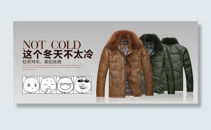 男式羽绒服上衣促销海报950宽psd模版下载