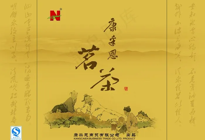 茶包装图片psd模版下载