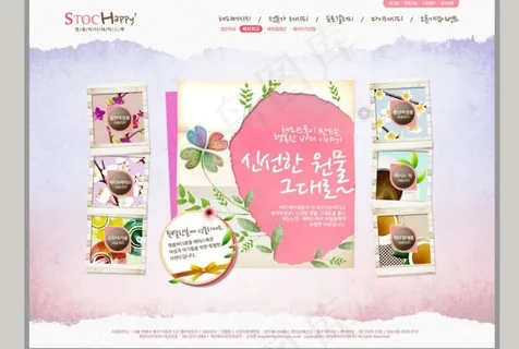 韩国水墨风茶叶产品网页