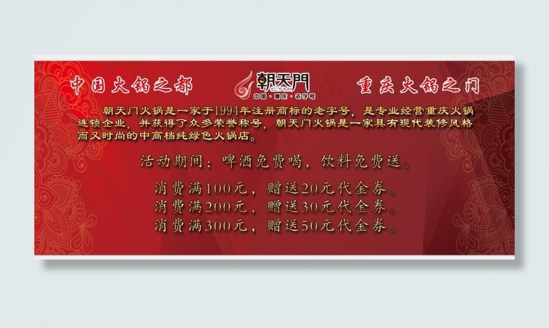 优惠券反面psd模版下载