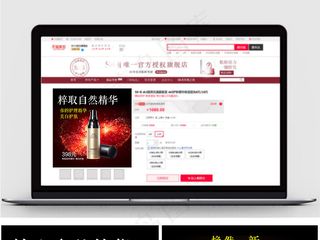 黑色酷炫护肤水乳精华主图直通车